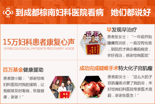 成都做药流需要多少钱?