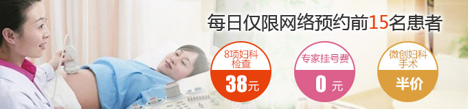 睡眠麻醉人流术前检查选择成都哪个医院好?