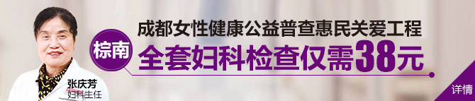 成都正规医院人流多少钱